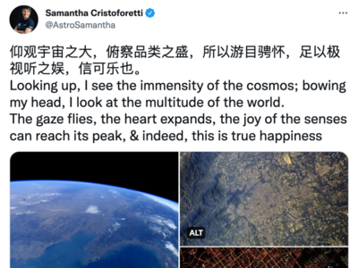 意大利女航天员引用中国古文感叹宇宙景观，网友热议，外交部也为她点赞！
