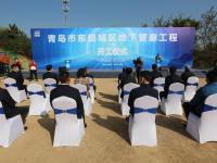 为天空“解绑”！东部城区地下管廊工程开工仪式画面来了
