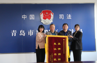 城阳区行政复议创新实施 “调解三步走”机制