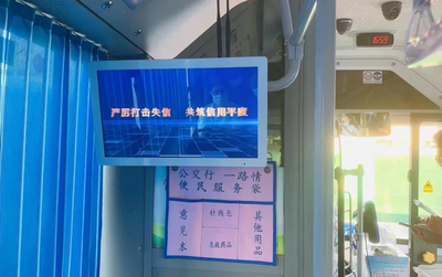 在公交车上曝光“老赖”！平度法院创新扩大“惩治失信”信息覆盖面