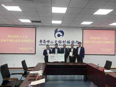 帮助甘肃地区困难家庭学生上学，崂山区10万元春雨基金“到位”！