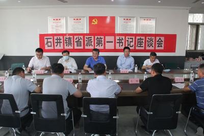 青岛理工大学党委书记带队到费县石井镇看望省派“第一书记” 