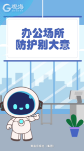 小益陪你战“疫”③｜办公篇：减少线下会议，保持通风