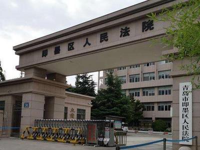 缓刑考验期内又犯“帮信罪”！即墨法院：从重处罚，数罪并罚！