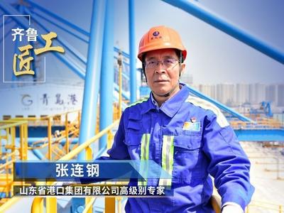 张连钢亮相“党代表通道”，除了他，山东还有很多“王连钢”“李连钢”