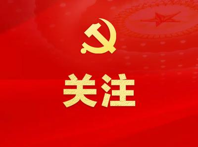 山东代表团新闻发言人参加二十大新闻中心第三场集体采访现场实录
