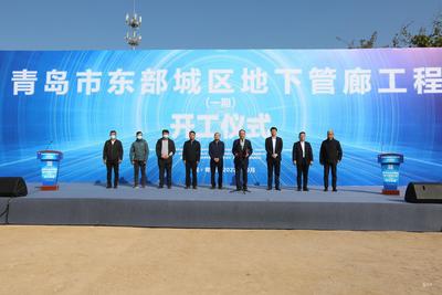 为天空“解绑”！东部城区地下管廊工程开工仪式画面来了
