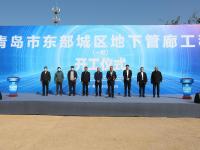 为天空“解绑”！东部城区地下管廊工程开工仪式画面来了
