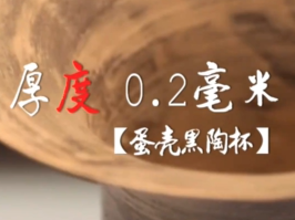“度”量山东手造