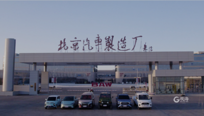 北汽制造：自动化率达90% ，这里是汽车数智化生产新高地
