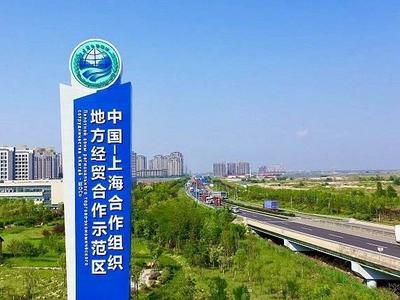 赵豪志在上合示范区调研时强调：全力塑造对外开放新优势