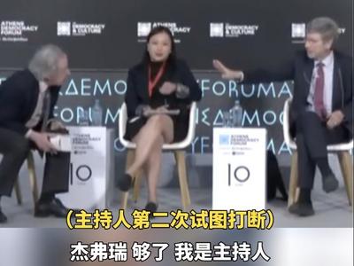 经济学家当众这样说美国，主持人急忙打断……