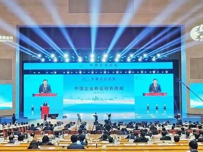 从连续“牵手”中国企业论坛 读懂山东企业跨越发展的信心与底气