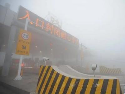 受大雾天气影响，江苏、山东境内共19条高速和21个路段公路封闭