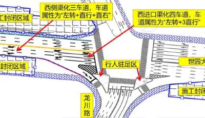 青岛交警：世园大道部分路段占路施工，龙川路路口周边优化调流