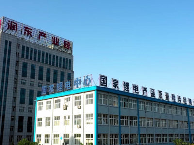 这就是山东丨枣庄打造“北方锂电之都”：科技创新激活“锂”动能