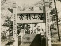 戳图老照片，揭秘小鱼山的前世今生