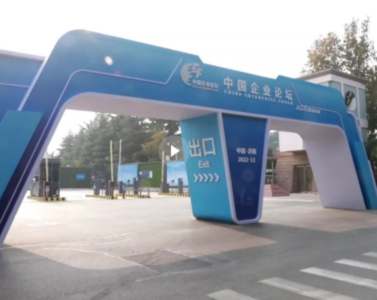 与央企、民企共谋高质量发展！这场论坛为山东本土企业搭台赋能