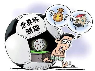 中央纪委国家监委网站发文：莫让赌球毁了年轻干部