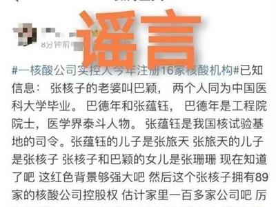 张珊珊不是张蕴钰将军后人！向革命先烈“泼脏水”不行