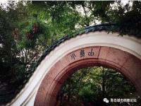 戳图老照片，揭秘小鱼山的前世今生