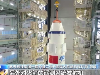 “神十五”近日择机发射，长二F遥十五火箭全面升级优化