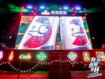燃爆观球派对 青岛啤酒在世界之窗与世界干杯