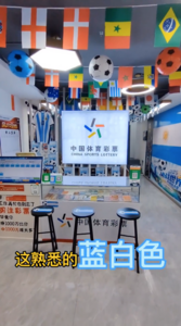 体彩“鉴”说员⑥｜主播“抢”梅西的球衣？“蓝白”体彩主题店，安排上！