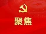 徐海荣：以党的二十大精神推动山东工会工作走在前开新局