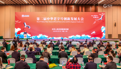 青岛啤酒等四家鲁企被列入首批中华老字号守正创新案例