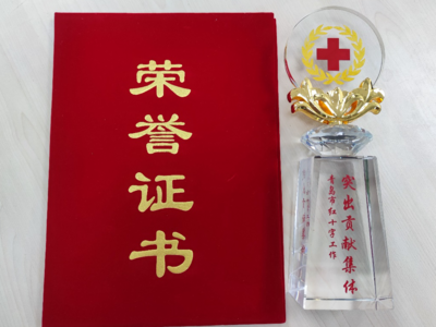 青岛啤酒荣获新时代青岛市红十字工作突出贡献集体