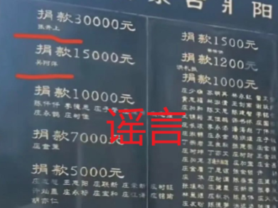 供奉侵华日军战犯牌位的吴啊萍被刑拘！但这些是假的