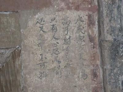 800多年前的金代墓葬里，发现唐代诗人白居易诗刻