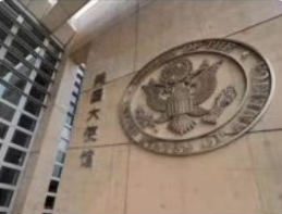 四名中国公民在美遇害，美国驻华大使馆回应