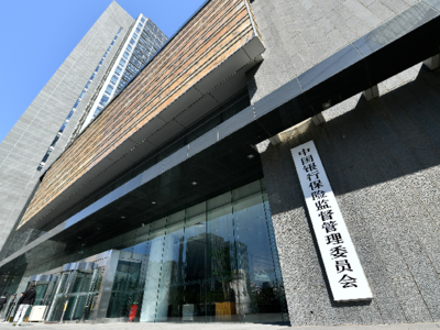 事关个人养老金，银保监会发布通知