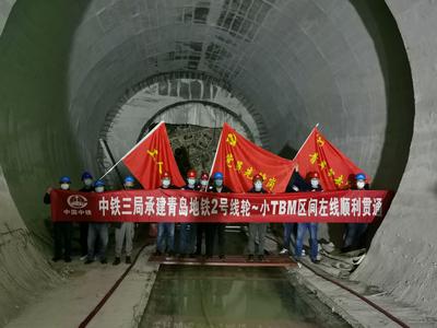 青岛地铁建设再传捷报！2号线西延段最长区间隧道贯通