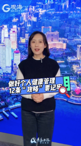 口罩戴多久要更换？几岁以上人群应接尽接？个人健康管理12条“战术”来啦