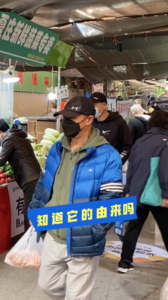 请听题：“团岛早市”咋来的？