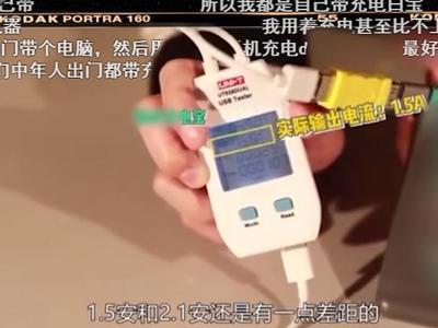 “偷摸”涨价好借难还，共享充电宝为何成了充电刺客