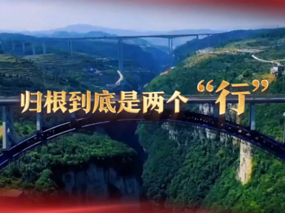 归根到底是两个“行”