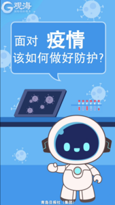 小益陪你战“疫”⑦｜防护别松懈！做好自身健康第一责任人