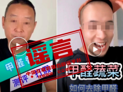 “科技活力水”是甲醛？你被“甲醛果蔬”蹭流量了