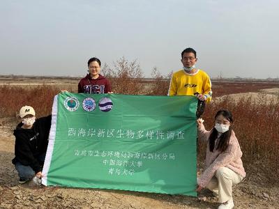 青岛西海岸新区生物多样性调查项目正式进入野外调查实施阶段