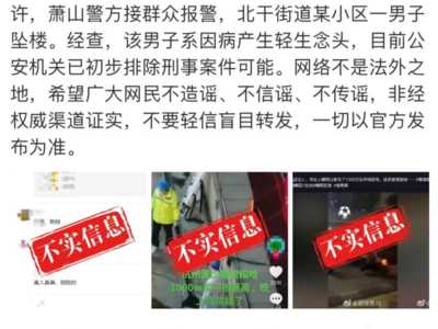 男子赌球输千万跳楼？当地回应！