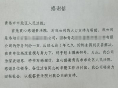 大数据立功了！市北法院“云上执行”涉农民工工资案