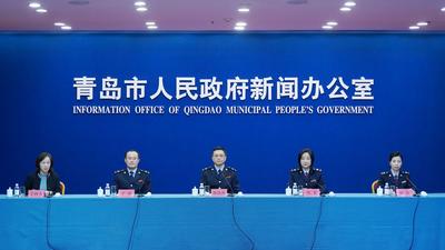 回放｜青岛市打击治理电信网络诈骗犯罪工作