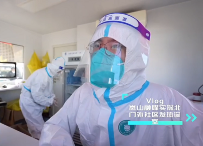 提升救治能力│记者实探社区发热诊室：方便快捷，一站就诊