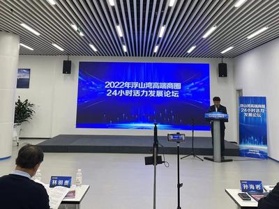 升级夜经济、发挥业态合力……商业大咖为浮山湾高端商圈24小时活力发展提建议
