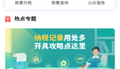 操作指南来了！个税专项附加扣除信息确认这个月要完成