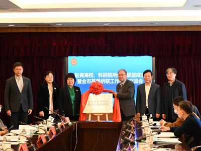 推动全市基层侨联工作新提升，驻青高校、科研院所侨联联盟今日成立